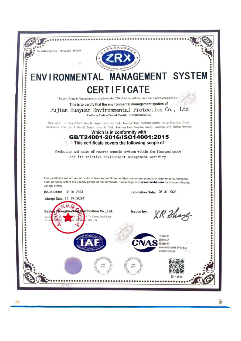 华膜ISO认证证书5